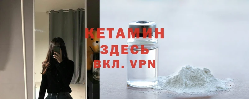 Кетамин ketamine  Орск 